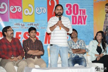 Ala Ela Movie Success Meet